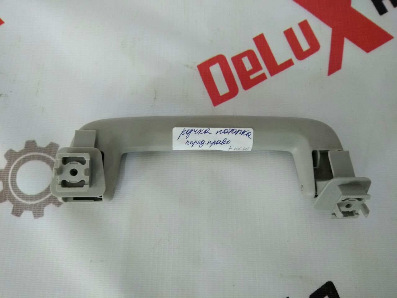 Ручка потолка передняя правая для Ford Focus · 2007–2011