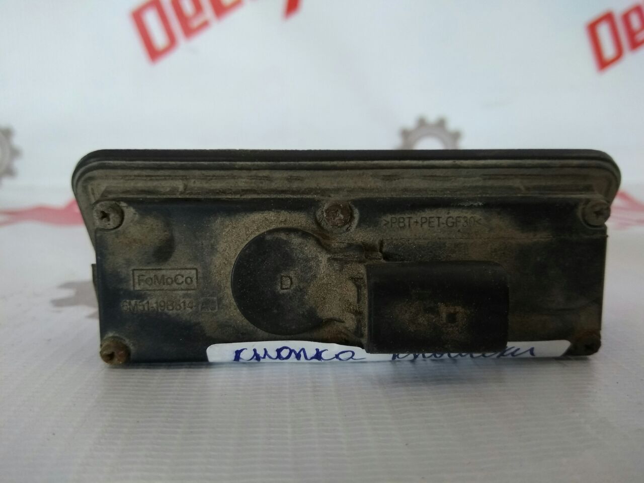 Кнопка крышки багажника для Ford Focus · 2007–2011