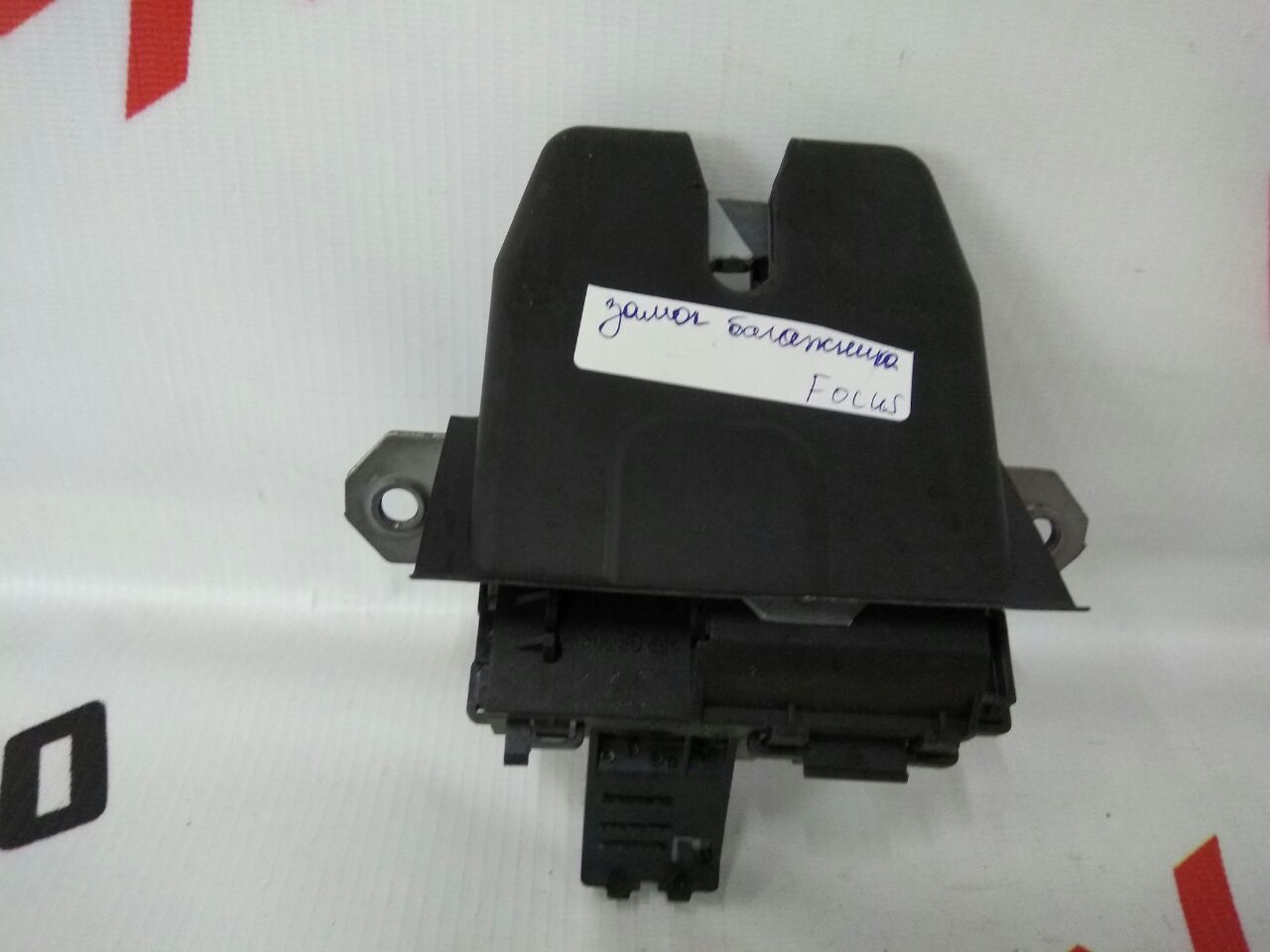 Замок багажника для Ford Focus · 2007–2011