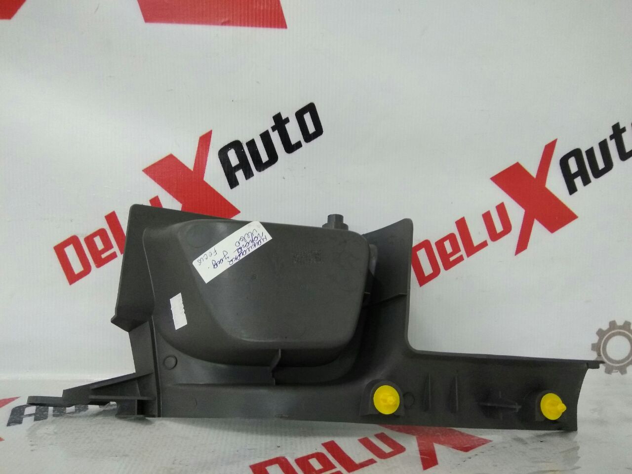Накладка порога внутренняя задняя левая для Ford Focus · 2007–2011