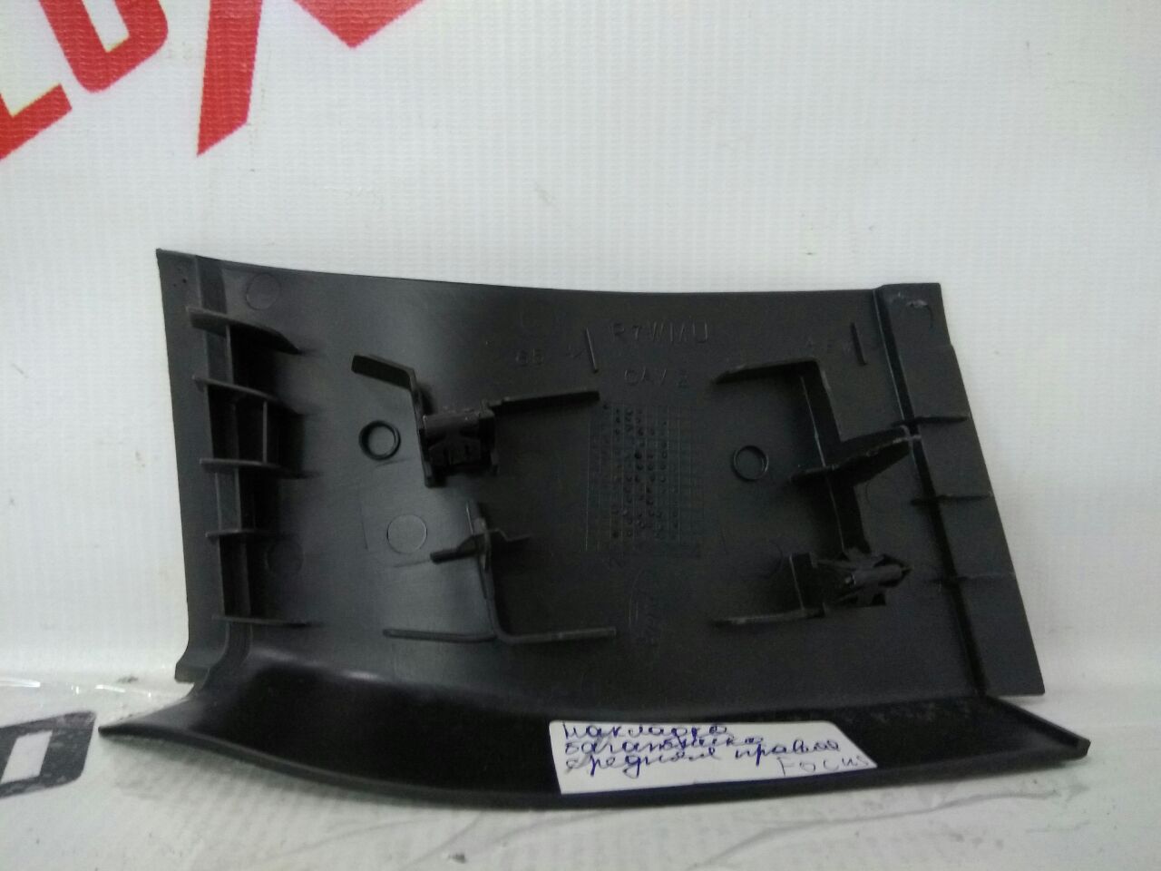 Накладка багажника средняя правая для Ford Focus · 2007–2011