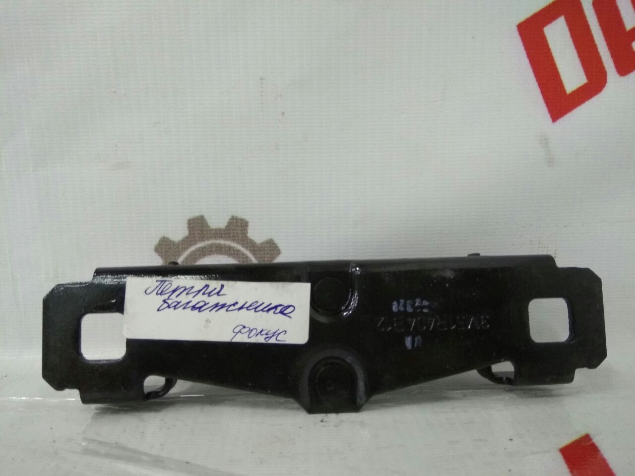 Петля багажника для Ford Focus · 2007–2011