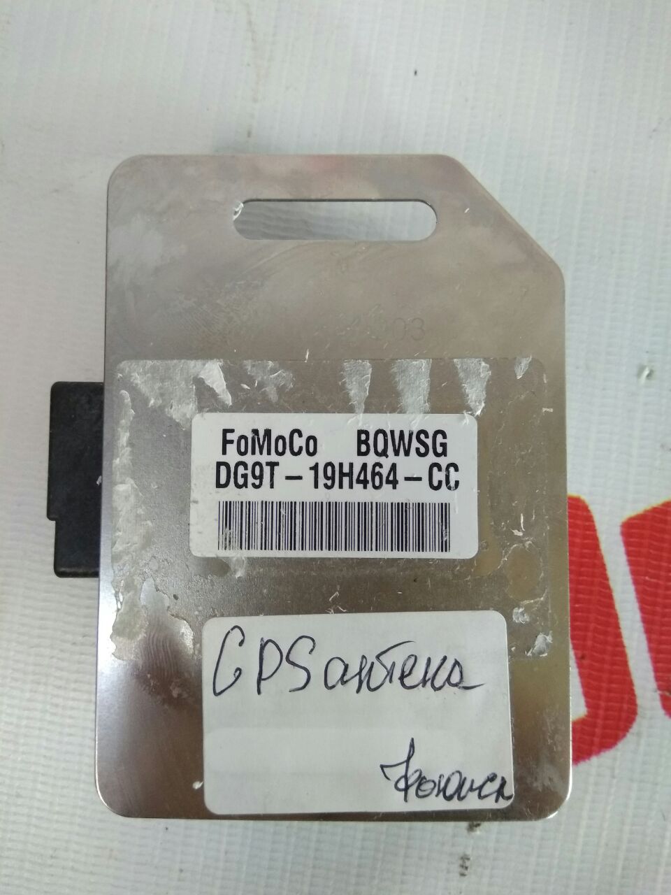 GPS антена