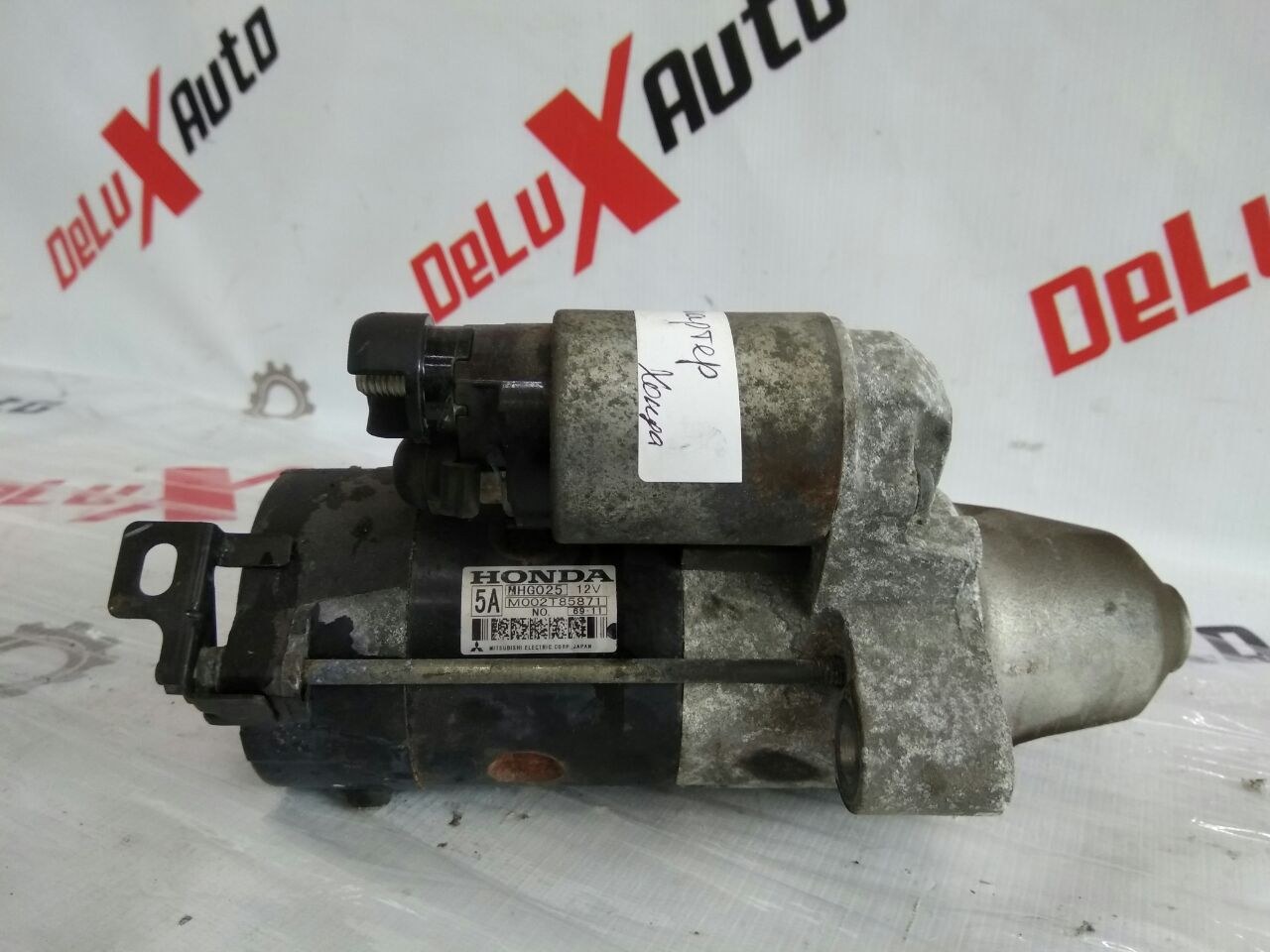 demaror