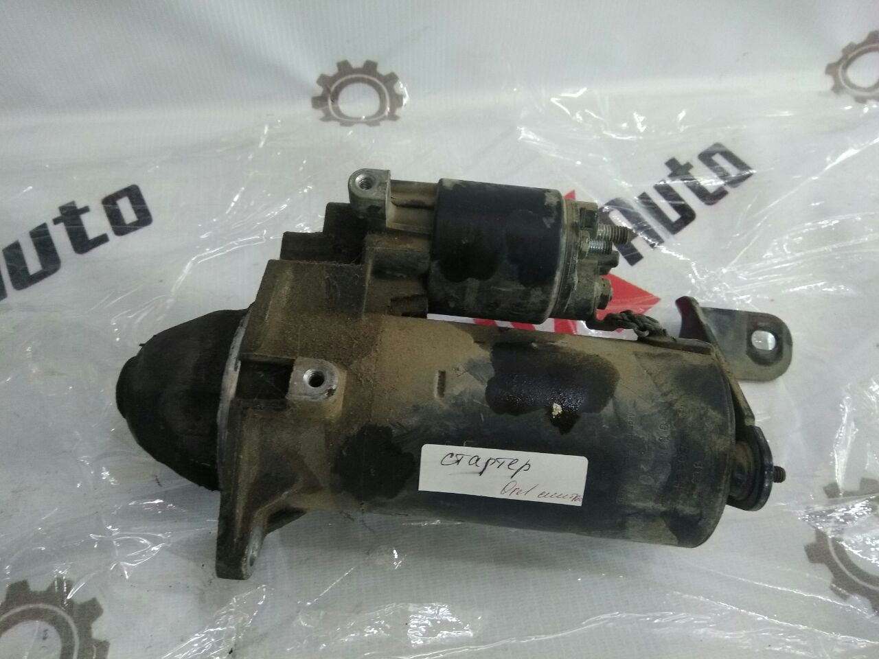 demaror